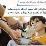 هدية لكل مسلم… تشرح النفس … وتبهج الخاطر