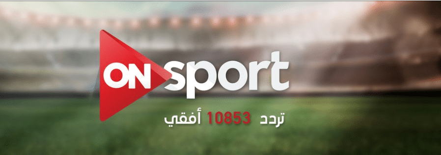 تردد قناة اون سبورت On Sport الرياضية