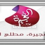 تردد قناة الفجيرة الجديد 2019 Fujairah TV نايل سات
