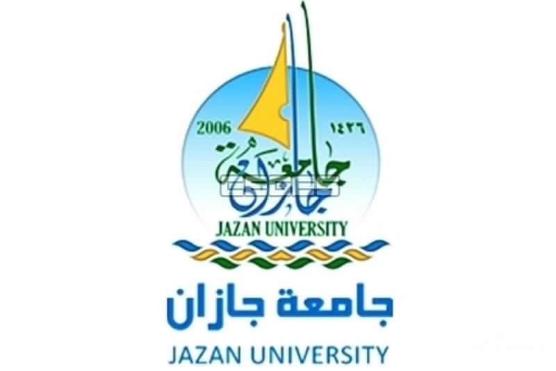 رابط نتائج قبول جامعة جازان للعام 1441 هـ
