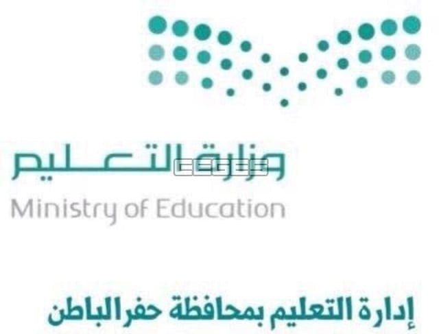 التعليم.. تعليق الدراسة في الرياض + الاحساء + حفر الباطن الاربعاء 2-7-1441 بسبب الغبار