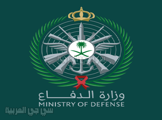 وزارة الدفاع.. فتح تقديم القوات المسلحة بجميع أفرعها 1442 على بوابة التجنيد الموحد