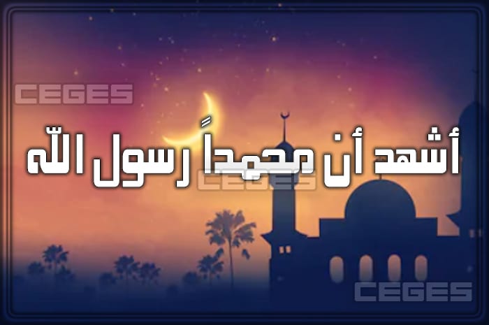 امساكية رمضان 1441 السعودية الرياض – مواقيت الاذان في السعودية