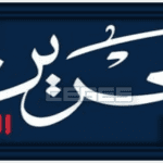 تردد قناة البحرين الرياضية 2 الفضائية الجديد علي النايل سات والعرب سات