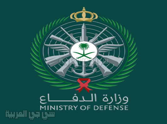 بالرابط .. تقديم وزارة الدفاع القوات المسلحة 1442 عبر بوابة التجنيد الموحد 2020