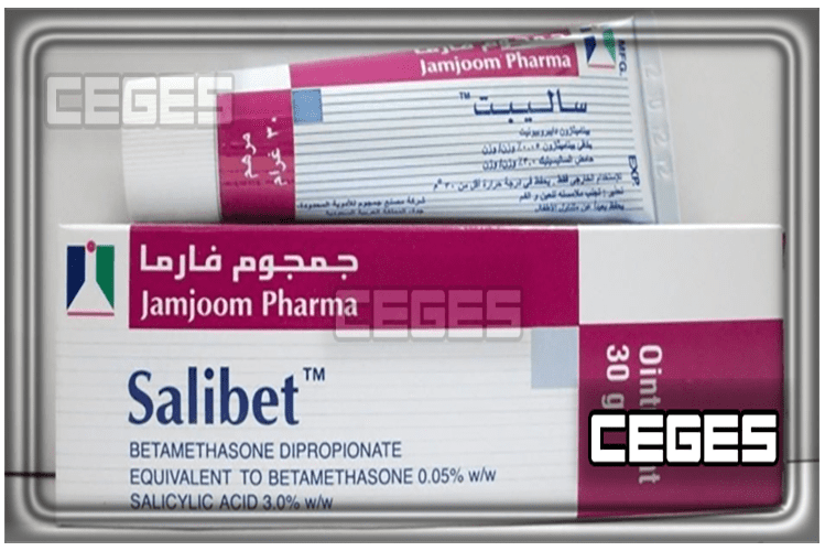 نشرة دواء ساليبت salibet أفضل علاج للإلتهابات الجلدية