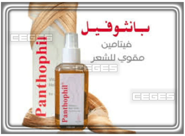 دواء بانثوفيل Panthophil لتقوية الشعر وعلاج الأعصاب