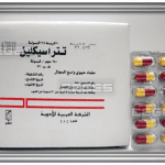 نشرة دواء تتراسيكلين Tetracycline لعلاج العدوى البكتيرية