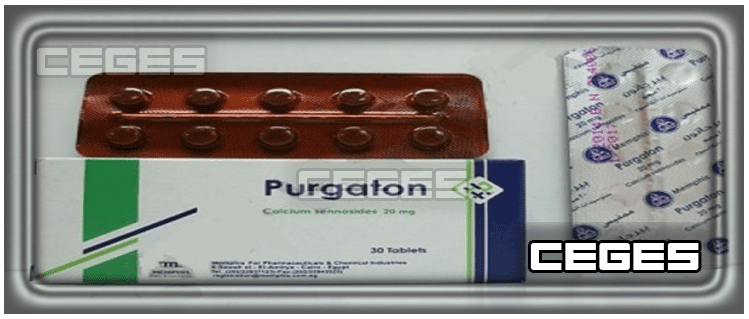 دواء بيرجاتون Purgaton اقراص لعلاج الامساك