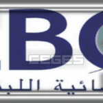 تردد قناة LBC اللبنانية الجديد نايل سات عرب سات