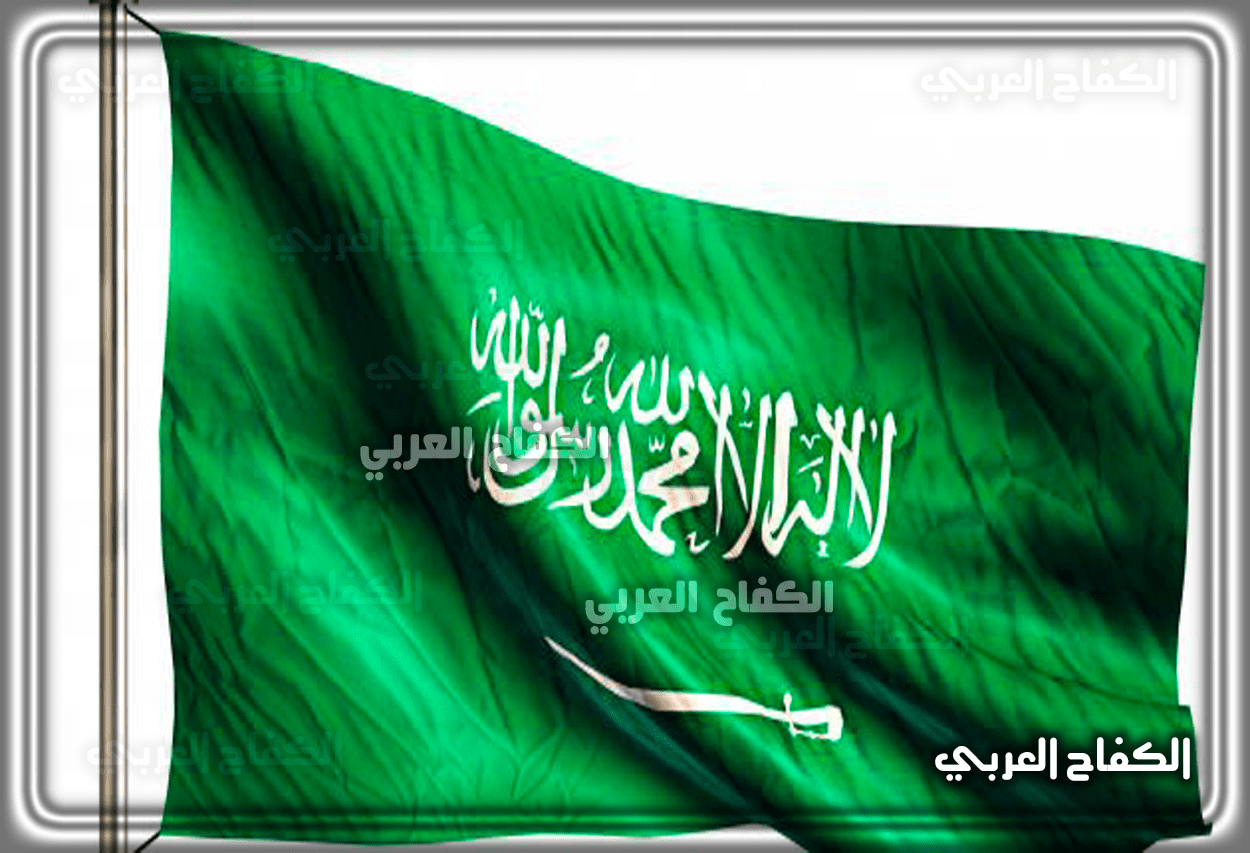 كلمة بمناسبة اليوم الوطني السعودي 1443 – 2021