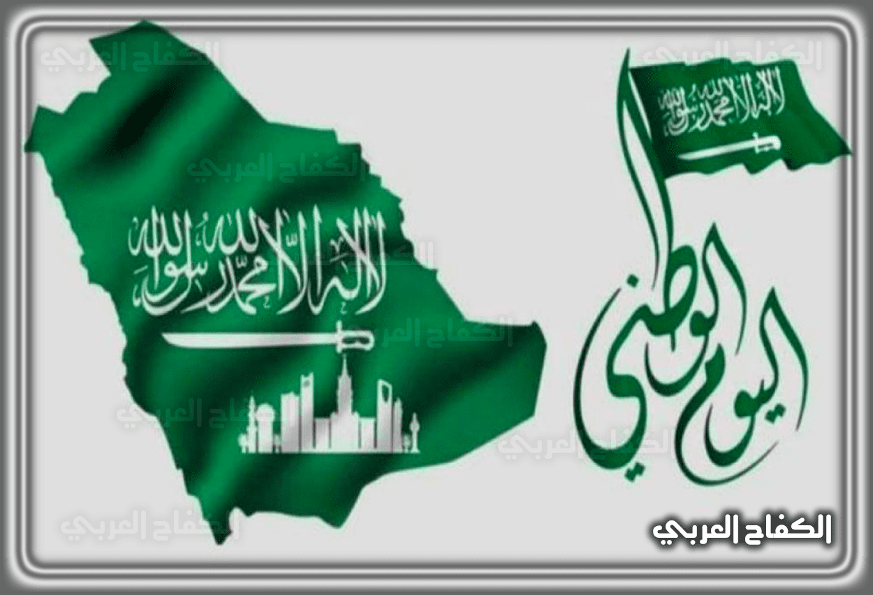 أفكار لليوم الوطني السعودي 91 1443 – 2021