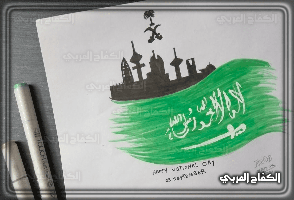 رسومات عن اليوم الوطني السعودي 1443 – 2021 .. صور