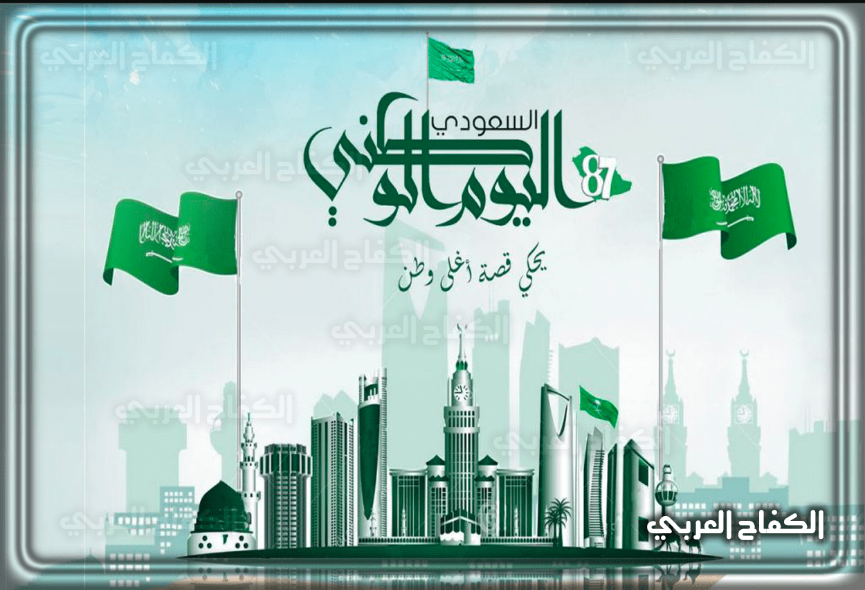 مجسمات عن اليوم الوطني السعودي 91 1443 – 2021.. صورة