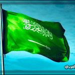 مقدمة حفل اليوم الوطني السعودي 91