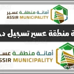 https://kifaharabi.com/saudi-arabia-services/secretariatofasir-region-login-ars-gov-sa/