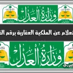 https://kifaharabi.com/saudi-arabia-services/inquiry-estate-ownership-number-dubailand-gov-ae/