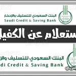 https://kifaharabi.com/saudi-arabia-services/inquire-about-sponsor-credit-bank-sdb-gov-sa-link/
