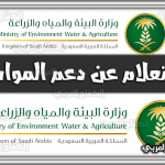 https://kifaharabi.com/saudi-arabia-services/inquiry-about-livestock-support/