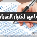 https://kifaharabi.com/saudi-arabia-services/register-test-aptitude-paper-2/