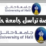 https://kifaharabi.com/saudi-arabia-services/hail-university-messaging-platform-ultimus-uoh-edu-sa/