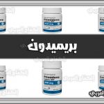 أقراص بريميدون Primidone | دواعي الاستخدام والآثار الجانبية
