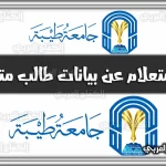 https://kifaharabi.com/saudi-arabia-services/inquiry-taibah-university/