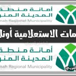 https://kifaharabi.com/saudi-arabia-services/informational-services-in-municipality-medina/