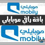 https://kifaharabi.com/saudi-arabia-services/%d8%a8%d8%a7%d9%82%d8%a9-%d8%b1%d8%a7%d9%82%d9%8a-%d9%85%d9%88%d8%a8%d8%a7%d9%8a%d9%84%d9%8a-shop-mobily-com-sa-%d9%83%d9%88%d8%af-%d8%a7%d9%84%d8%aa%d9%81%d8%b9%d9%8a%d9%84-%d8%a7%d9%84%d8%b3/
