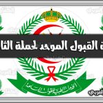 https://kifaharabi.com/saudi-arabia-services/unified-admission-medical-services-armed-forces-high-school-campaign/
