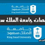 https://kifaharabi.com/saudi-arabia-services/specialties-king-saud-university/