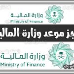 https://kifaharabi.com/saudi-arabia-services/reservation-appointment-ministry-finance-saudi-arabia/