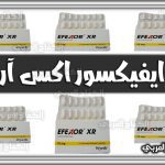 دواء ايفيكسور اكس آر Efexor XR | دواعي الاستخدام والاضرار