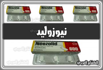 دواء نيوزوليد Neozolid | دواعي الاستخدام والجرعة