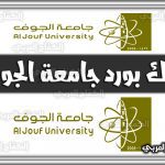 https://kifaharabi.com/saudi-arabia-services/blackboard-university-al-jouf/