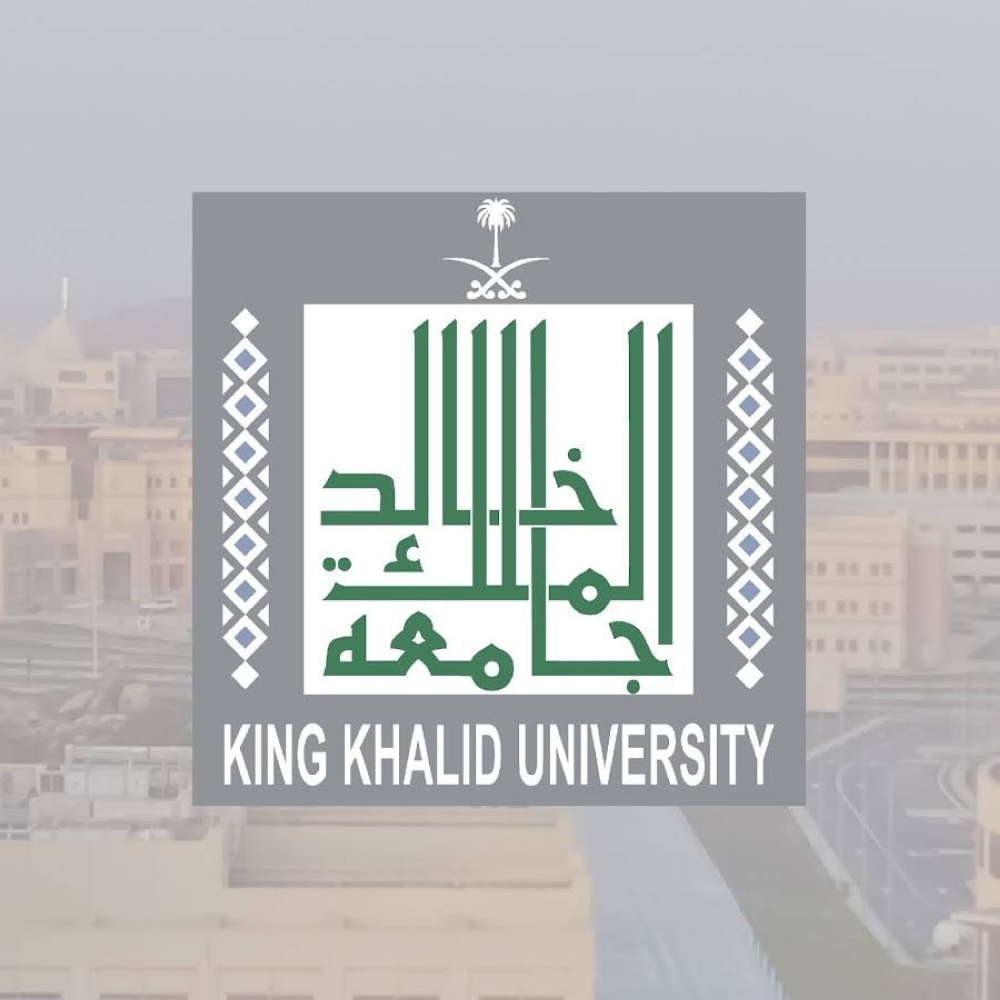 موعد التسجيل في جامعة الملك خالد 1445