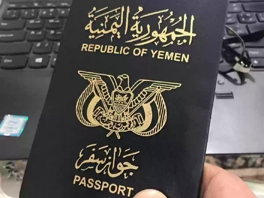 كم سعر الجواز اليمني في السعودية 2023
